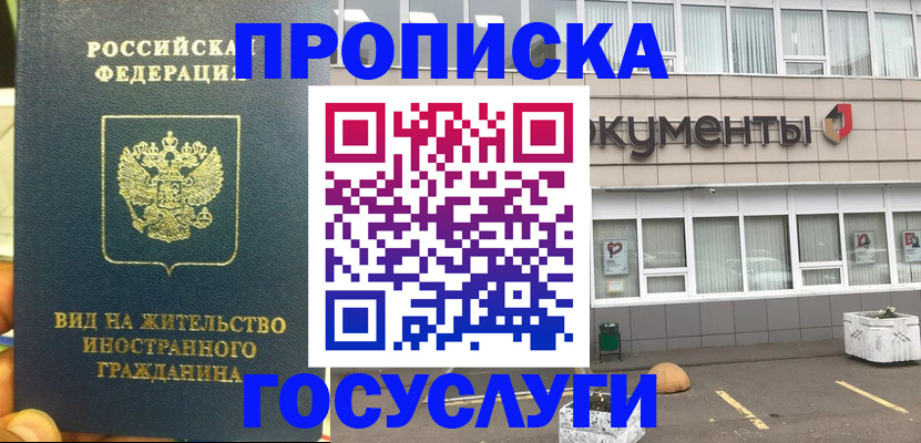 регистрация для школы в Буинске